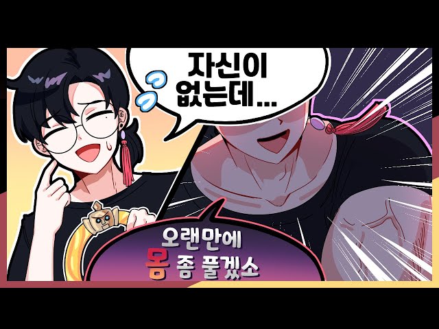 이 도사한치호 헬창버튜버가 되보도록하겠소.【 NIJISANJI KR｜Chiho Han 】のサムネイル