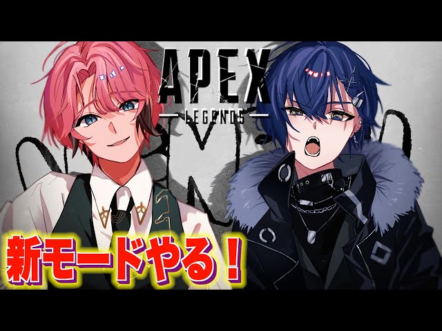 【APEX】新モードやるしかない！ with 小柳ロウ【にじさんじ / 赤城ウェン】のサムネイル