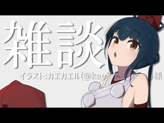 【雑談】最近さ～～～！！！【にじさんじ/山神カルタ】のサムネイル