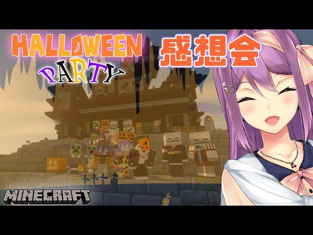 ハロウィンパーティ感想会🌸🌙#163【にじさんじ/桜 凛月】【Minecraft】のサムネイル