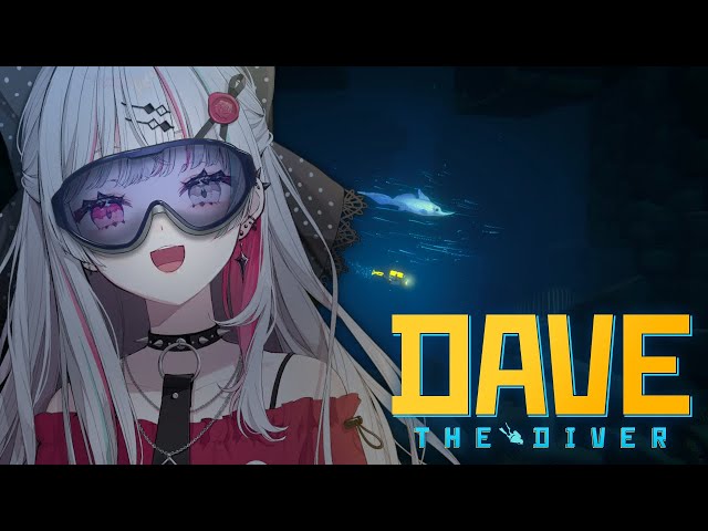 【DAVE THE DIVER】アプデが来たらしい！深夜はまったり泳ぐに限る【石神のぞみ／にじさんじ所属】のサムネイル