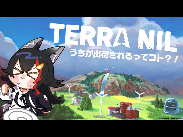 【TERRA NIL】自然を取り戻したら、出荷よー（自分を）【ホロライブ/大神ミオ】のサムネイル