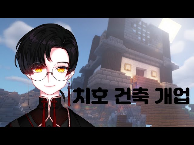 마인크래프트 자원캘 것이오..【 NIJISANJI KR｜Chiho Han 】のサムネイル