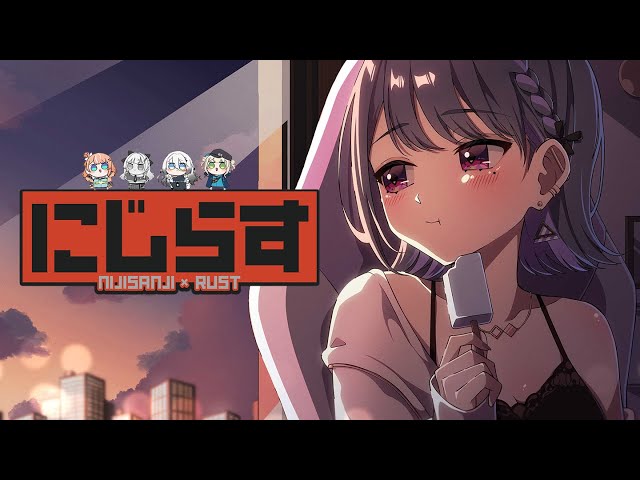 【 RUST 】はじめてのにじ鯖RUST！w/ いでぃおす  #にじらす【小清水 透 / にじさんじ】のサムネイル