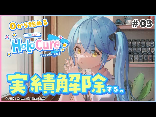 【HoloCure】ひたすら実績解除する【雪花ラミィ/ホロライブ】のサムネイル