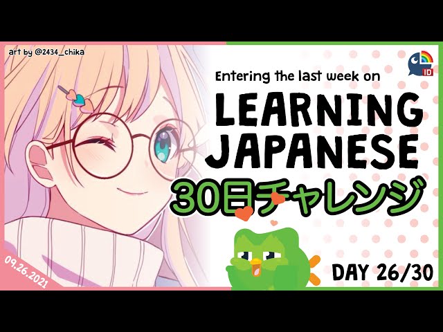 【Duolingo 30 Days Challenge】Day 26 - Studying Before the Party!【NIJISANJI ID | Layla Alstroemeria 】のサムネイル