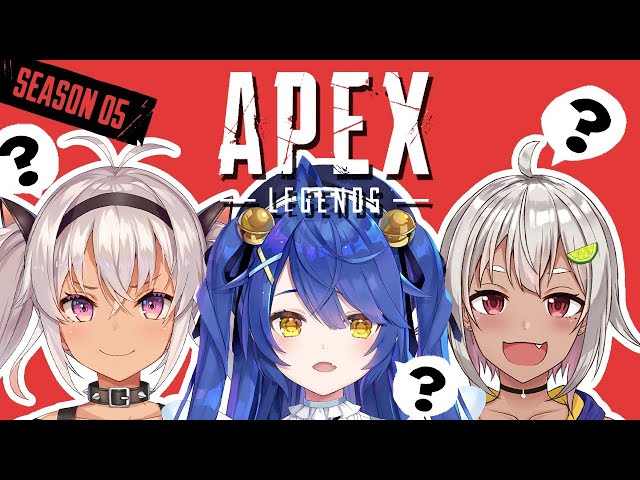 【APEX】何も分かってなさそう三銃士を連れてきたよ！【天宮こころ/にじさんじ】のサムネイル