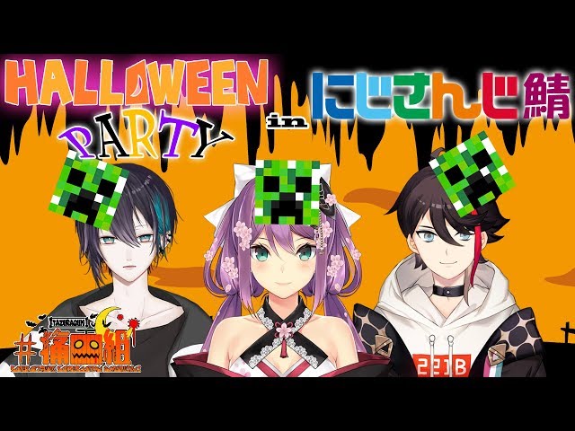 ハロウィンパーティ in にじさんじ鯖🌸🌙#162【にじさんじ/桜 凛月】【Minecraft】のサムネイル