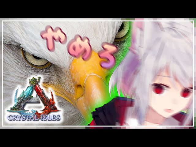 【#にじARK】 그럼 너는 그리핀도르🦅お願いだからグリフィンドール 【Crystal Isles】のサムネイル