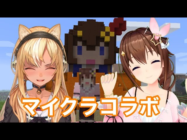 【Minecraft】そうだ！ふーたんに助けてもらおう！！【#そらフレマイクラ/不知火フレア/ときのそら/ホロライブ】のサムネイル