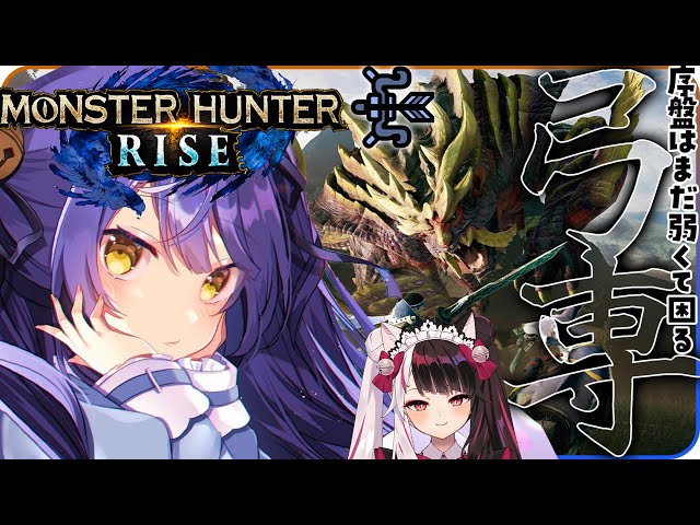 ˗ˋˏ モンハンライズ ˎˊ˗　一狩り行こうぜっ(`･o･´)（ 天宮こころ/にじさんじ ）MONSTER HUNTER RISEのサムネイル