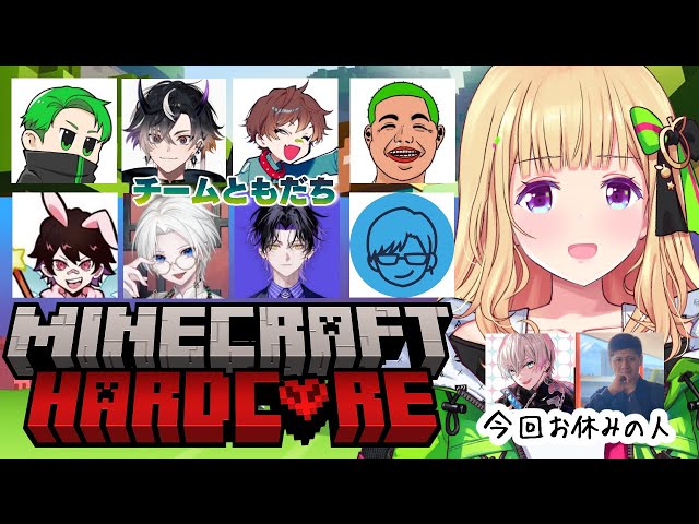 【Minecraft】最多デス賞はイヤだ！！  #チームともだちマイクラハードコア 【アキロゼ視点/ホロライブ】のサムネイル