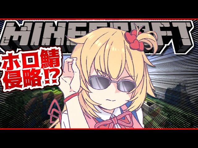 【Minecraft】ホ　ロ　鯖　を　ク　ッ　キ　ン　グ　♪#5【ホロライブ/赤井はあと】のサムネイル