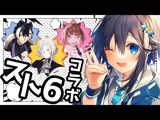 【ストリートファイター6】まだ初心者🔰ですけどコラボいいですか？！【にじさんじ／空星きらめ】のサムネイル