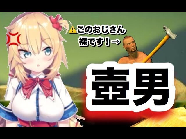 🔴【壺男】とんでもないバカゲー実況＃２-getting over it-のサムネイル