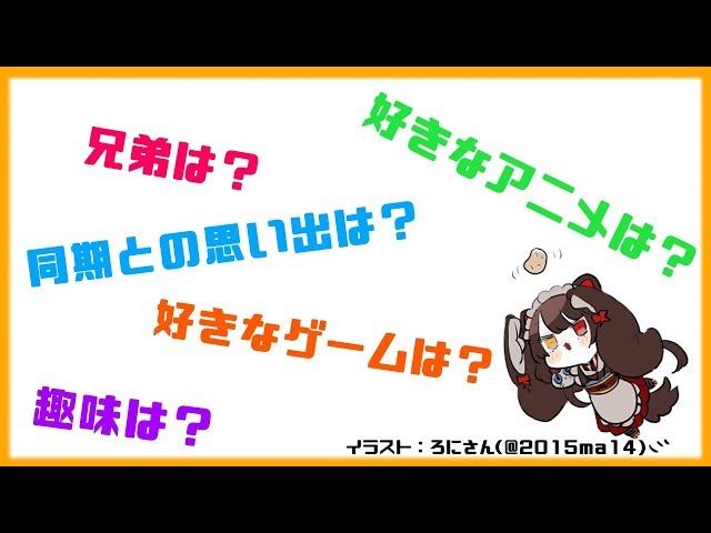 【雑談】好きなものを好きといいまくる戌亥【戌亥とこ/にじさんじ】のサムネイル