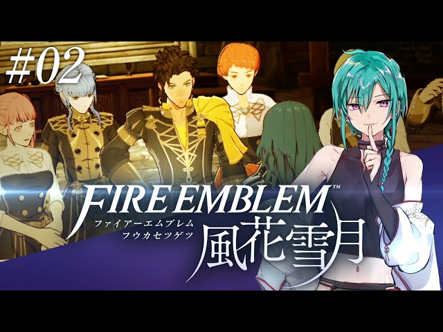 【#02 ファイアーエムブレム風花雪月】ヒルダと幸せになりたい【にじさんじ/緑仙】のサムネイル