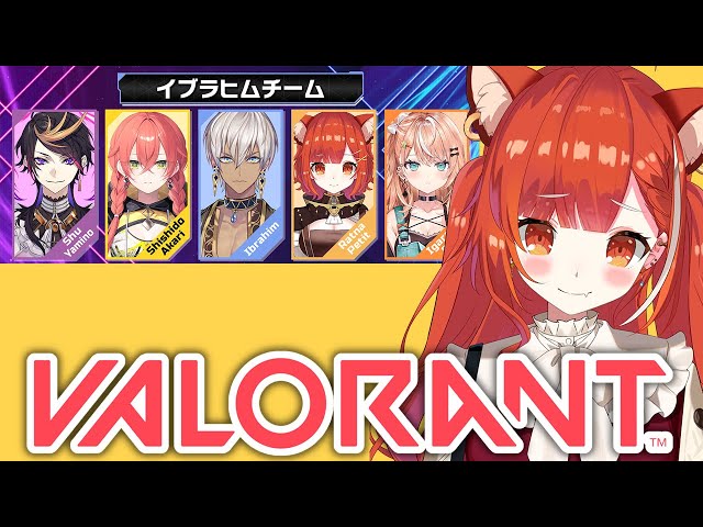 【 VALORANT】にじヴァロ顔合わせ！イブラヒムチーム【ラトナ・プティ/にじさんじ】のサムネイル