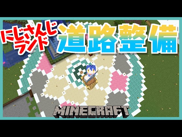 【Minecraft】にじさんじランドで新人バイトま？【天宮こころ/にじさんじ】のサムネイル