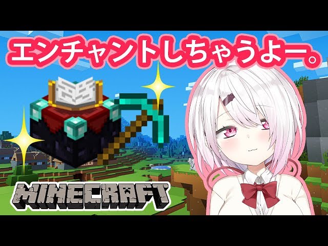 【minecraft】まったり雑談しながらマイクラ(*'ω'*)【にじさんじ/椎名唯華】のサムネイル