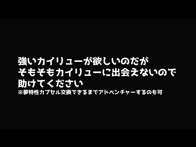 【ポケモン剣盾】カイリュー・・・【にじさんじ/葉加瀬冬雪】のサムネイル