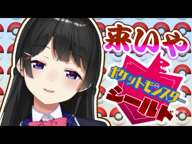 【ポケモン シールド】バッチ5個目からおおおじゃいじゃいじゃい！！！！！【にじさんじ/月ノ美兎】のサムネイル