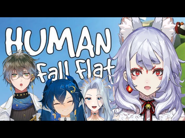 HUMAN FALL FLAT MADNESS ft Ike Eveland, C9 Vienna & AmaLee【NIJISANJI EN | Nina Kosaka】のサムネイル