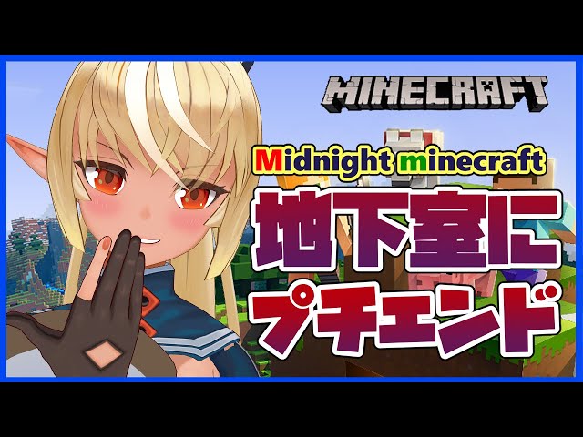 【マインクラフト/Minecraft】真夜中でも楽しいマイクラ☽Midnight fun minecraft【ホロライブ/不知火フレア】のサムネイル