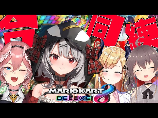 【マリカ8DX】本気、見せちゃおっかなｗ【沙花叉クロヱ/ホロライブ】のサムネイル