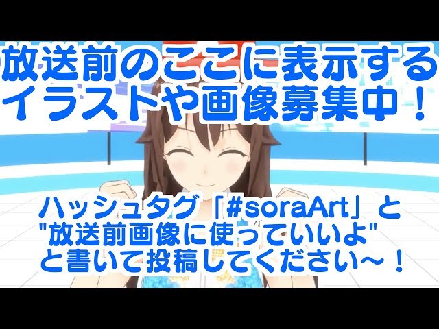 【18/01/18】きっとしゃっくりが止まってるはずのそら【#ときのそら】のサムネイル