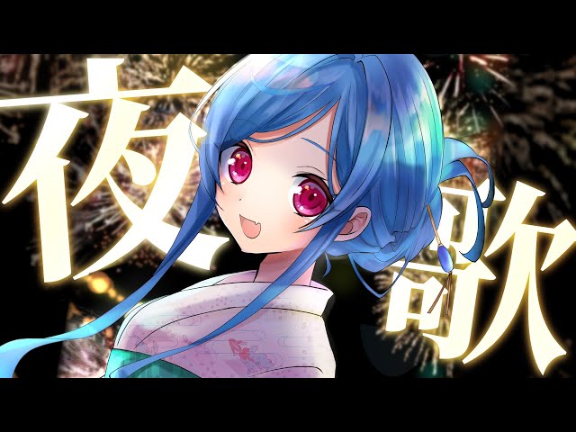 【歌枠】好きな曲を歌いたい - singing stream -【西園チグサ/にじさんじ】のサムネイル