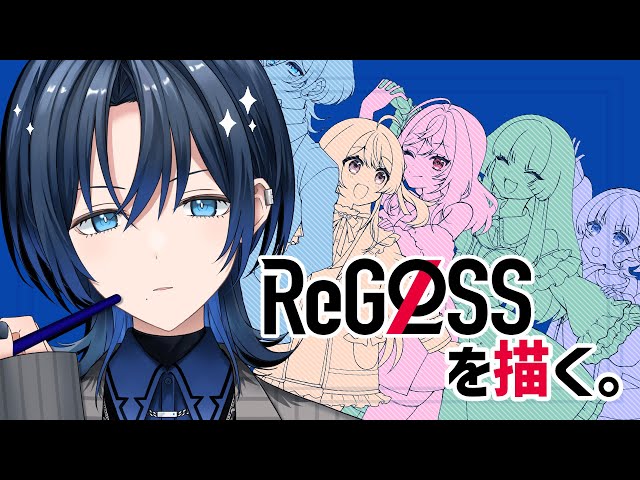 【昼雑/お絵描き】 まったり作業通話【火威青 】#hololiveDEV_IS #ReGLOSSのサムネイル