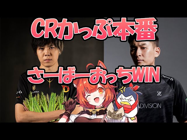 【CRcup/APEX】サーバーオッチWIN！！【ラトナ・プティ/スタヌｓ/スパイギアｓ/にじさんじ】のサムネイル