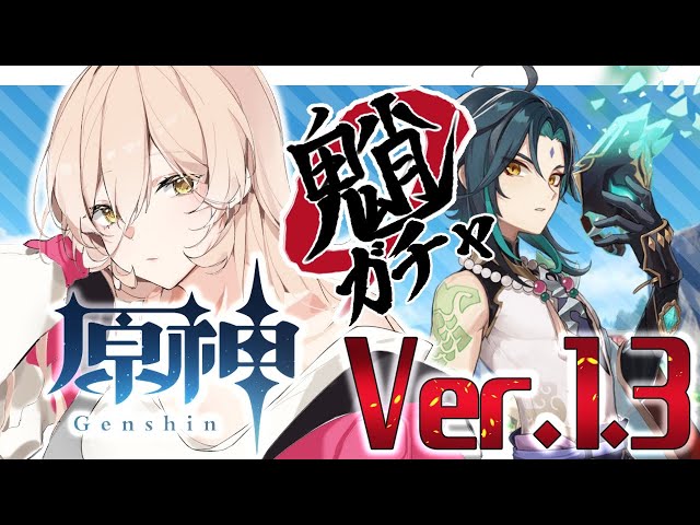 【原神/Genshin】魈迎えに行く！！Ver.1.3おさわりする【にじさんじ/ニュイ・ソシエール】のサムネイル