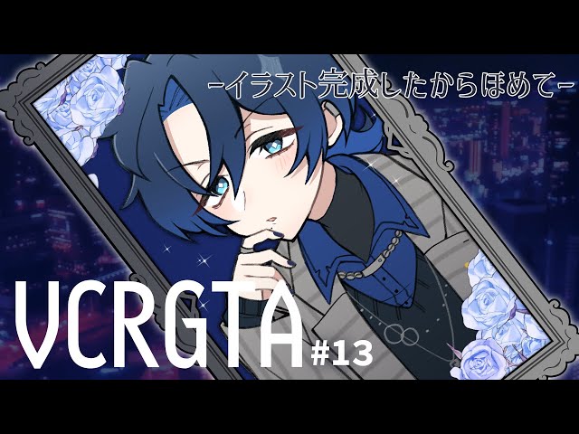 【VCRGTA2】#13 イラスト屋さん、イラスト完成したのでお届け【火威青 #hololiveDEV_IS #ReGLOSS 】のサムネイル