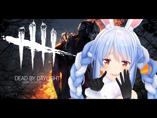 【Dead by Daylight】超ゲリラ！死をかけた鬼ごっこ開催(自信あり）ぺこ！【ホロライブ/兎田ぺこら】のサムネイル