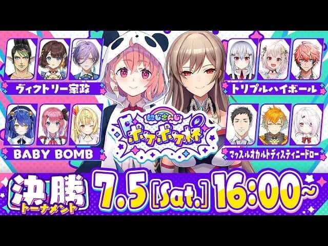 にじさんじポケポケ杯 決勝トーナメント【#にじポケポケ杯】のサムネイル