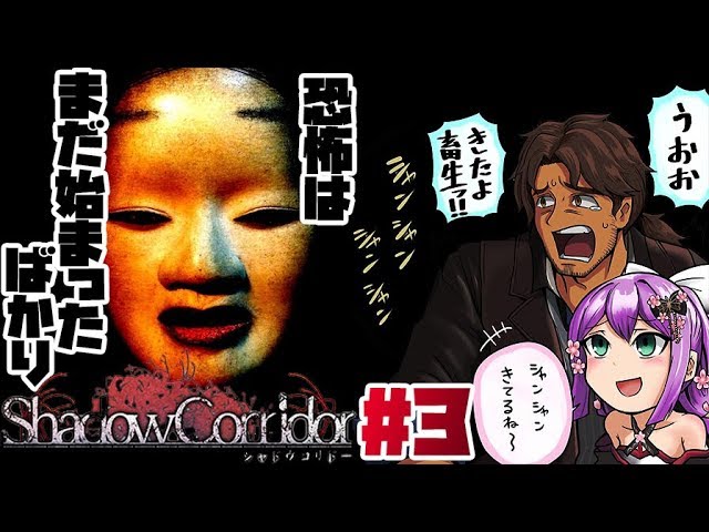 【影廊 -Shadow Corridor- #3】まだ1/3しか終わってないって、マ？ 【#Dの石/にじさんじ】のサムネイル