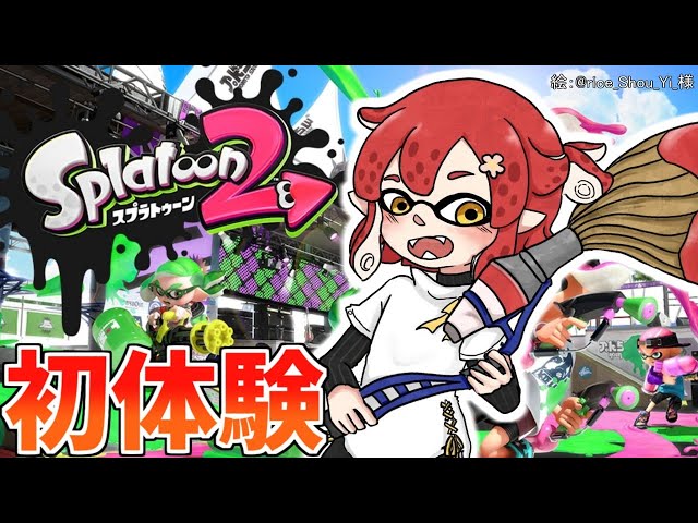 【スプラトゥーン2】はじめてのスプラトゥーン！！！！！【花咲みやび/ホロスターズ】のサムネイル