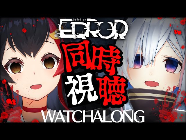 【漫画】#hololiveERROR 1~16話を同時視聴で一気見！/Watchalong [ 現代編・過去編・電車編 ]のサムネイル