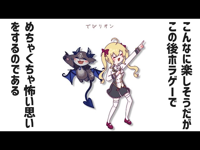 ハロウィン近し！悪魔と魔女がホラゲーPhasmophobia！【鷹宮リオン/でびでび・でびる/にじさんじ】のサムネイル