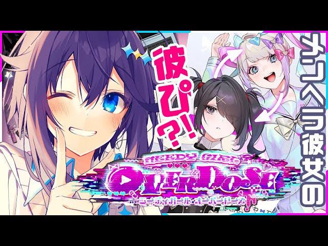 【NEEDY GIRL OVERDOSE】ピのピになってピを1番にする！【にじさんじ／空星きらめ】のサムネイル