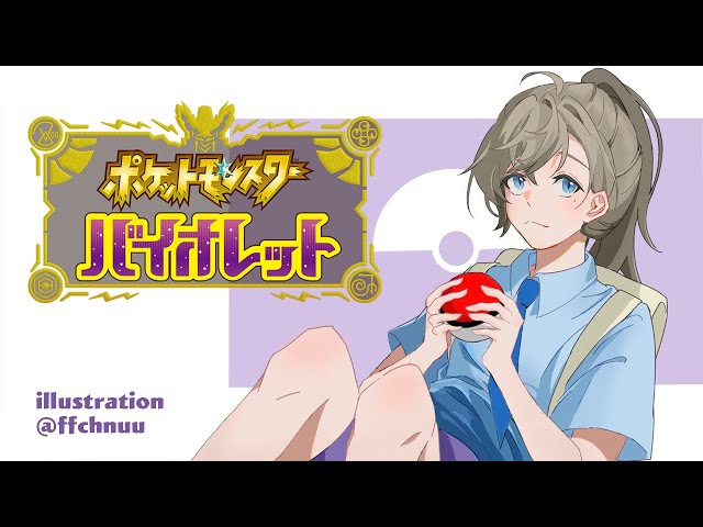 ポケットモンスター SV #5 | 目指せポケモンマスター！ ※ネタバレ注意【にじさんじ/叶】のサムネイル