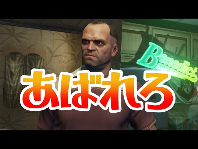 【GTA5】自分らしさって、大事だよね【にじさんじ/轟京子】のサムネイル