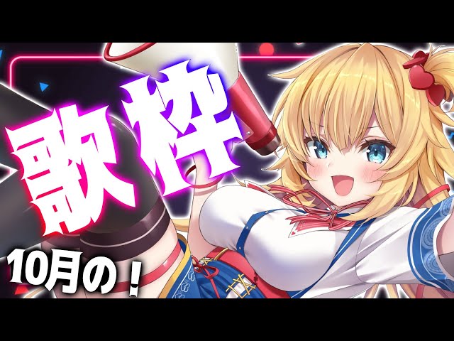 【歌枠】アニソン！虫歯の激痛やばめ！がんばる！！！【ホロライブ/赤井はあと】のサムネイル