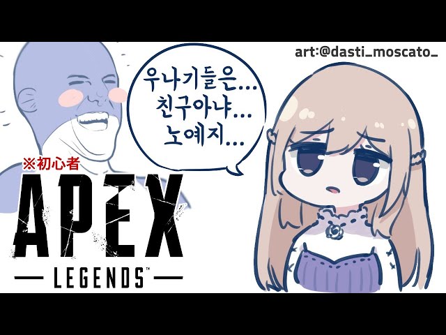 【APEX】 랭크전을 해보겠어요 ランクやるぞのサムネイル