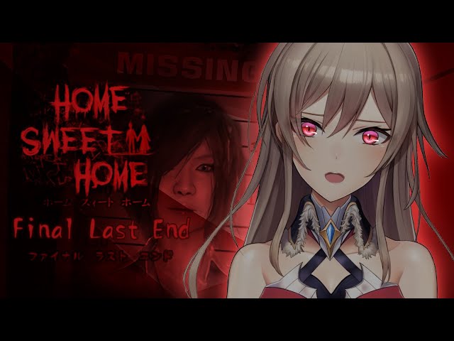 【Home Sweet Home】最恐ホラゲ！ラストまでやる‥！！【フレン・E・ルスタリオにじさんじ】のサムネイル