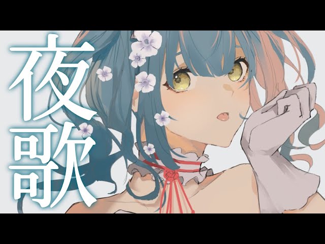 【お歌】歌いたいから歌ってもいい？【にじさんじ/山神カルタ】のサムネイル