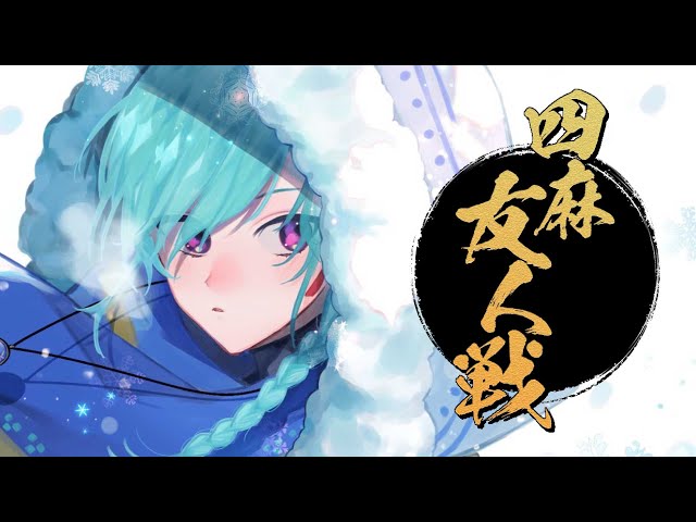 【雀魂】クリスマスイブにやる麻雀は格別だな🐼💭【にじさんじ | 緑仙】のサムネイル