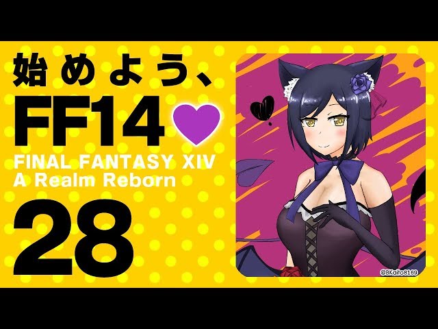 【FF14 #28】始めよう、FF14💜  #バーチャル凛のサムネイル